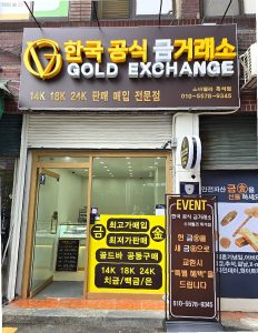 금거래소 창업 비용과 수익성...