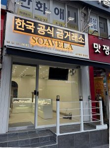 온라인 금거래소 운영 방법 ...