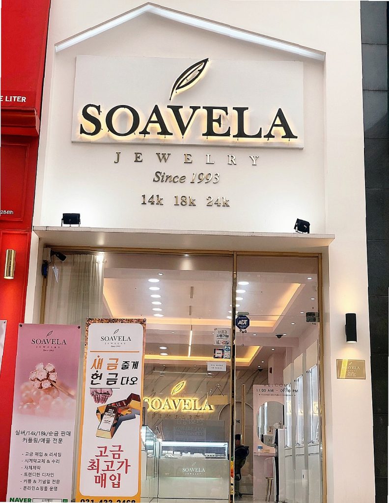 금거래소 허가 절차