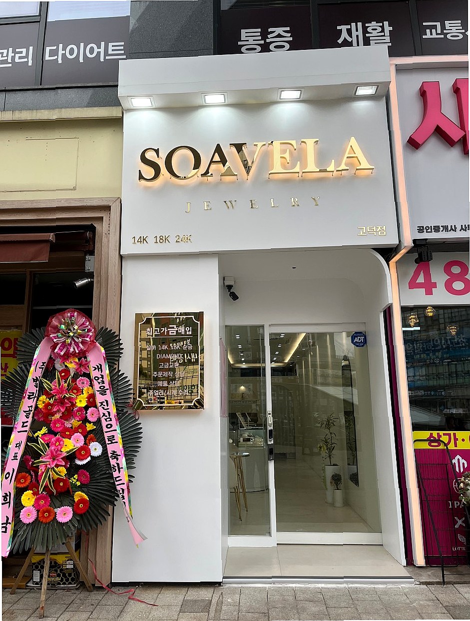 금거래소 허가 절차 - 한국 공식 금 거래소 5