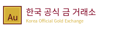 한국 공식 금 거래소 로고